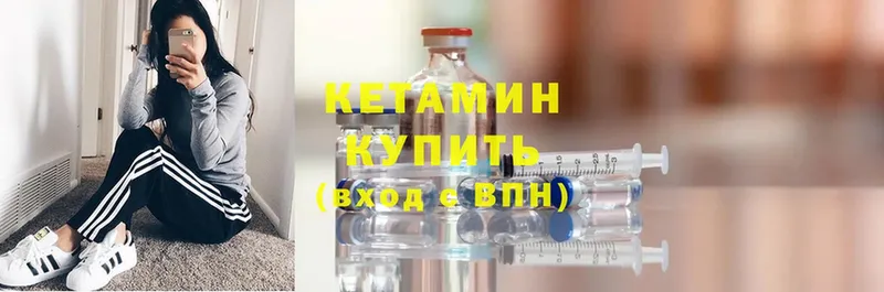 КЕТАМИН ketamine  блэк спрут ТОР  shop клад  Боровичи 