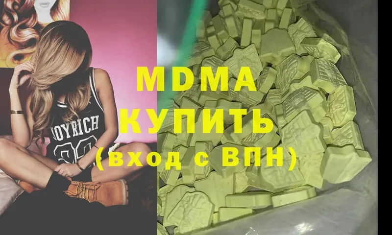 МДМА crystal  Боровичи 